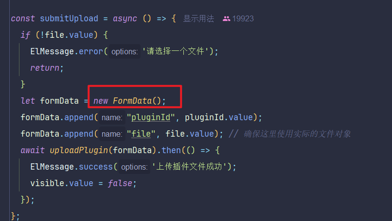 带参数的文件上传